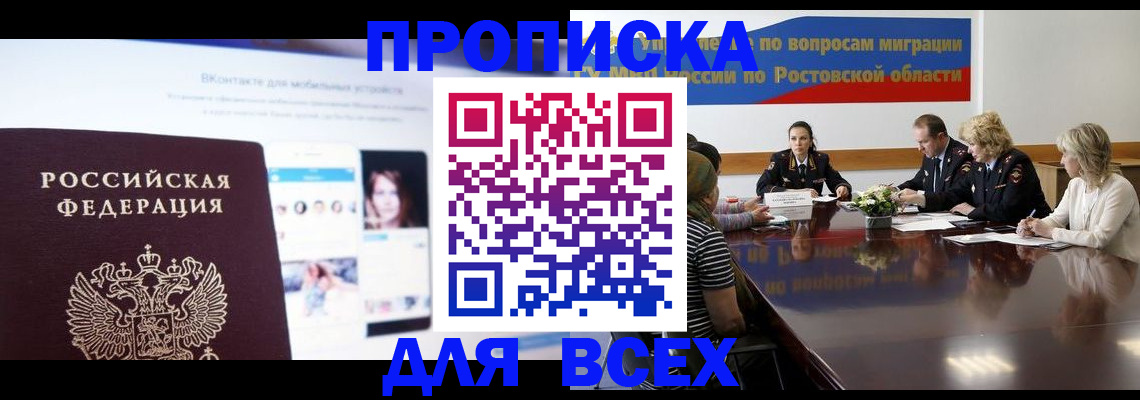 найти адрес прописки в Якутске