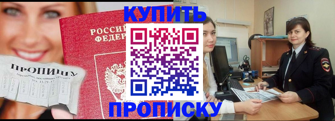 временная регистрация госуслуги в Якутске