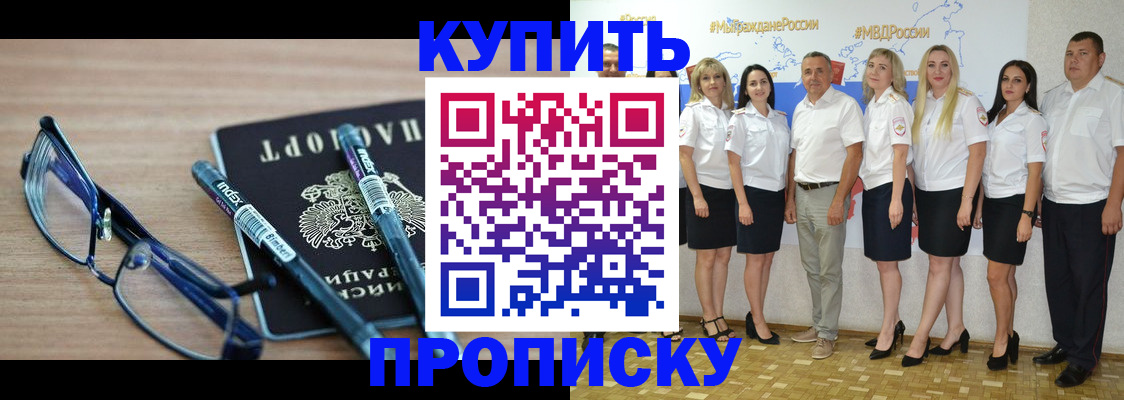 прописка для военкомата в Якутске
